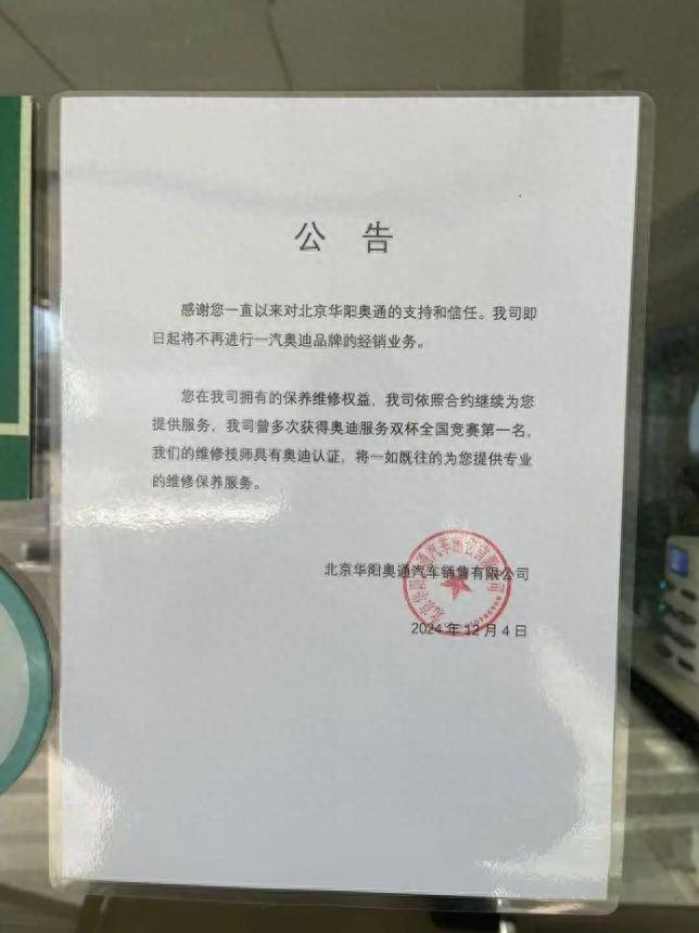 经销商纷纷撤离，销量持续走低，李凤刚如何拯救一汽奥迪？
