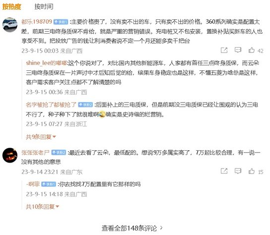 宝骏:云朵有心向上，却难以高飞