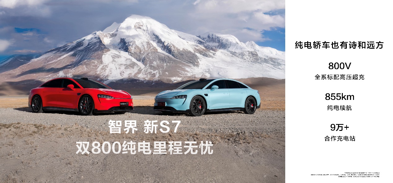 多项华为技术加持，智界新S7产品力表现如何？