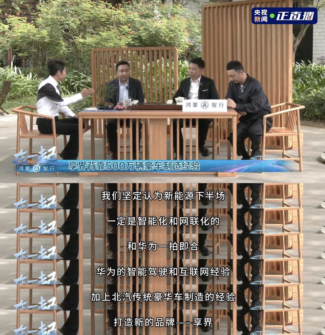 鸿蒙智行发布华为智界R7增程版 尊界S800彰显高端制造实力