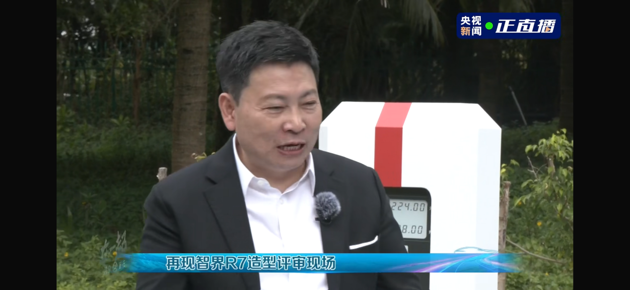 鸿蒙智行发布华为智界R7增程版 尊界S800彰显高端制造实力