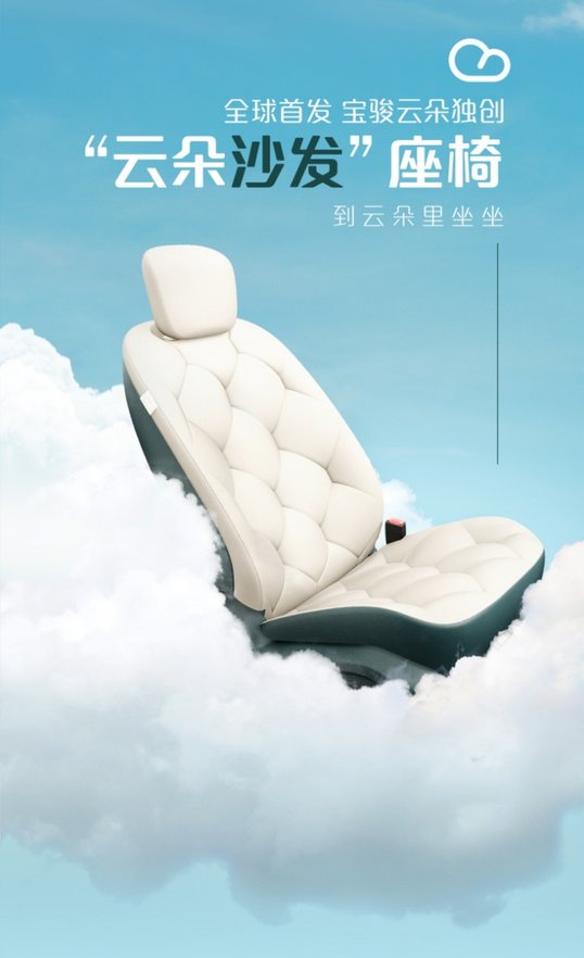 宝骏:云朵有心向上，却难以高飞