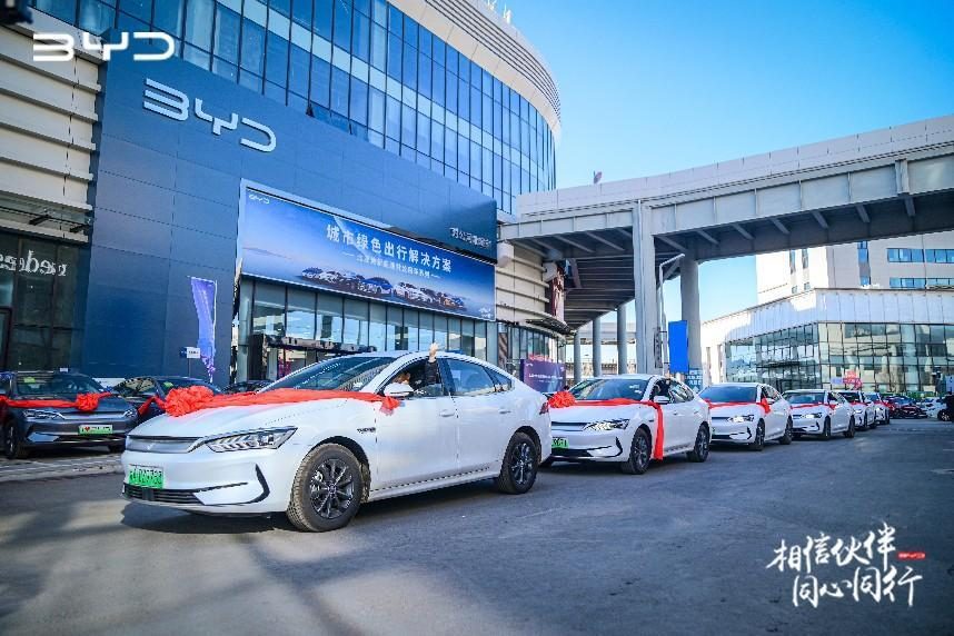 “拥抱绿色出行 共创美好未来”  比亚迪秦PLUS EV 510网约车交付盛典 圆满落幕