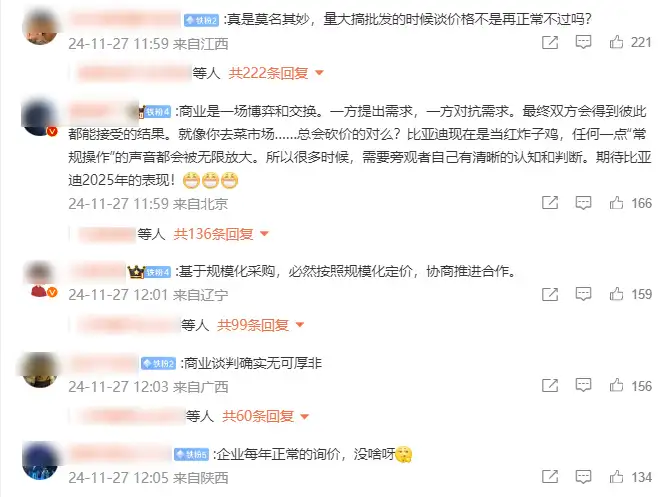 【车叔观察】比亚迪被供应商回怼，是新旧造车模式的碰撞？