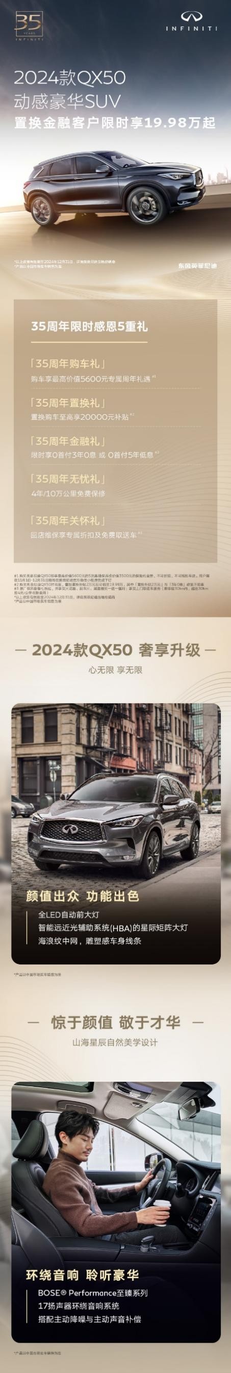 英菲尼迪QX60共创概念版广州车展首发亮相 ！