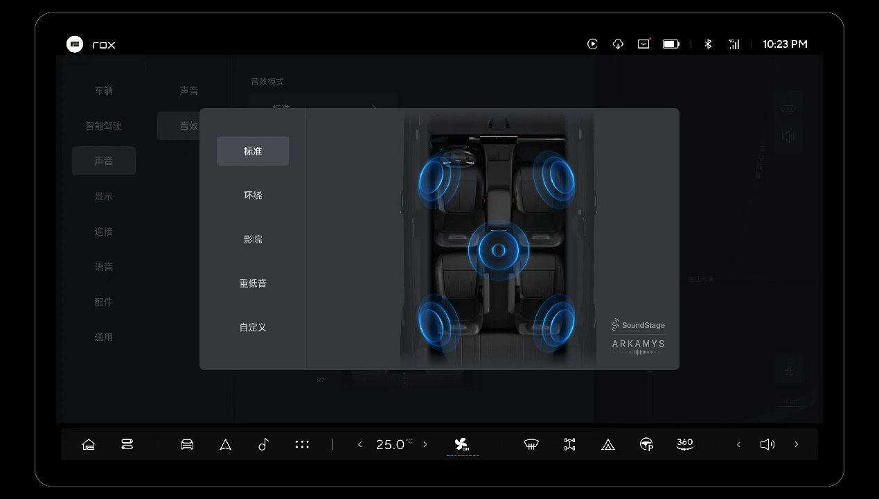 极石汽车携手全球知名音效公司ARKAMYS 智舱升级上线全新音频系统