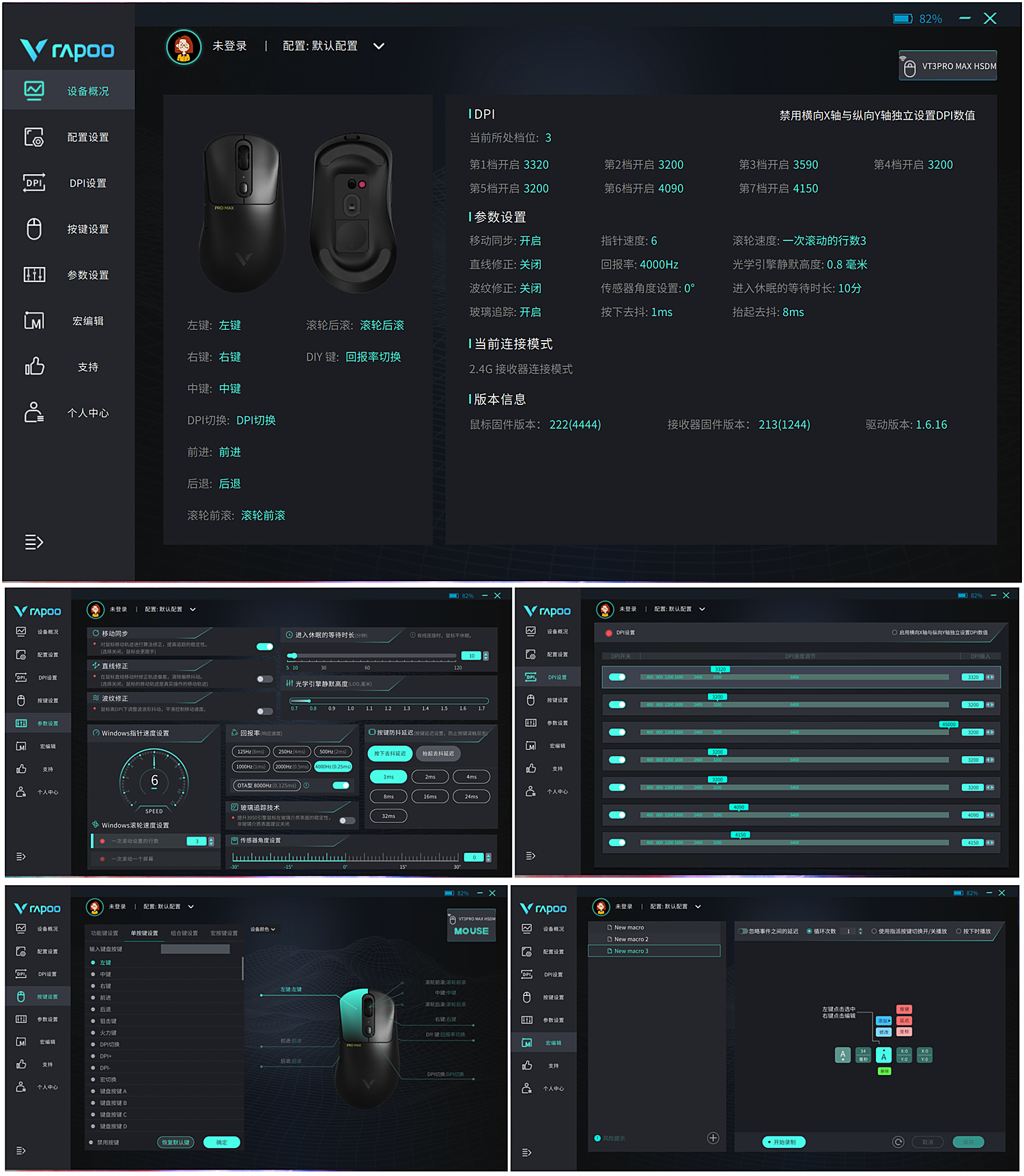 雷柏VT3 Pro MAX鼠标评测：双8K回报率，电竞级性能卓越外设标杆