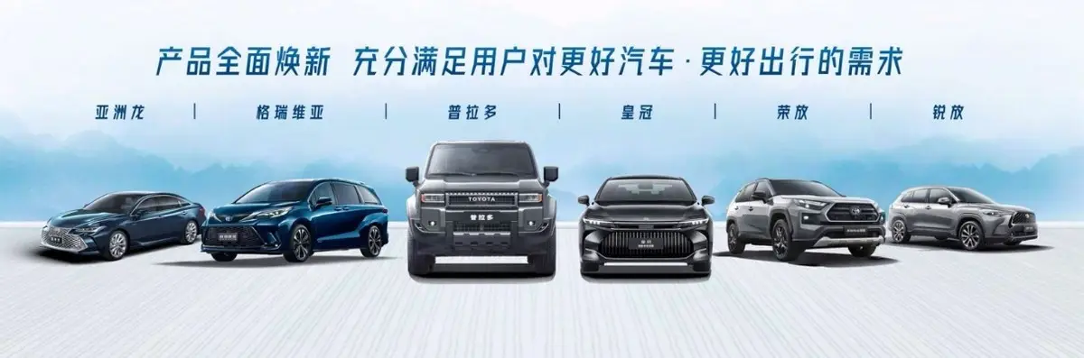 无惧行业内卷，明星产品全面飘红，一汽丰田尽显大厂实力