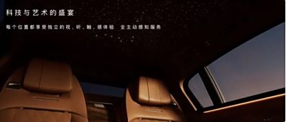 尊界 S800 明年上市，预订量赶超劳斯莱斯去年销量
