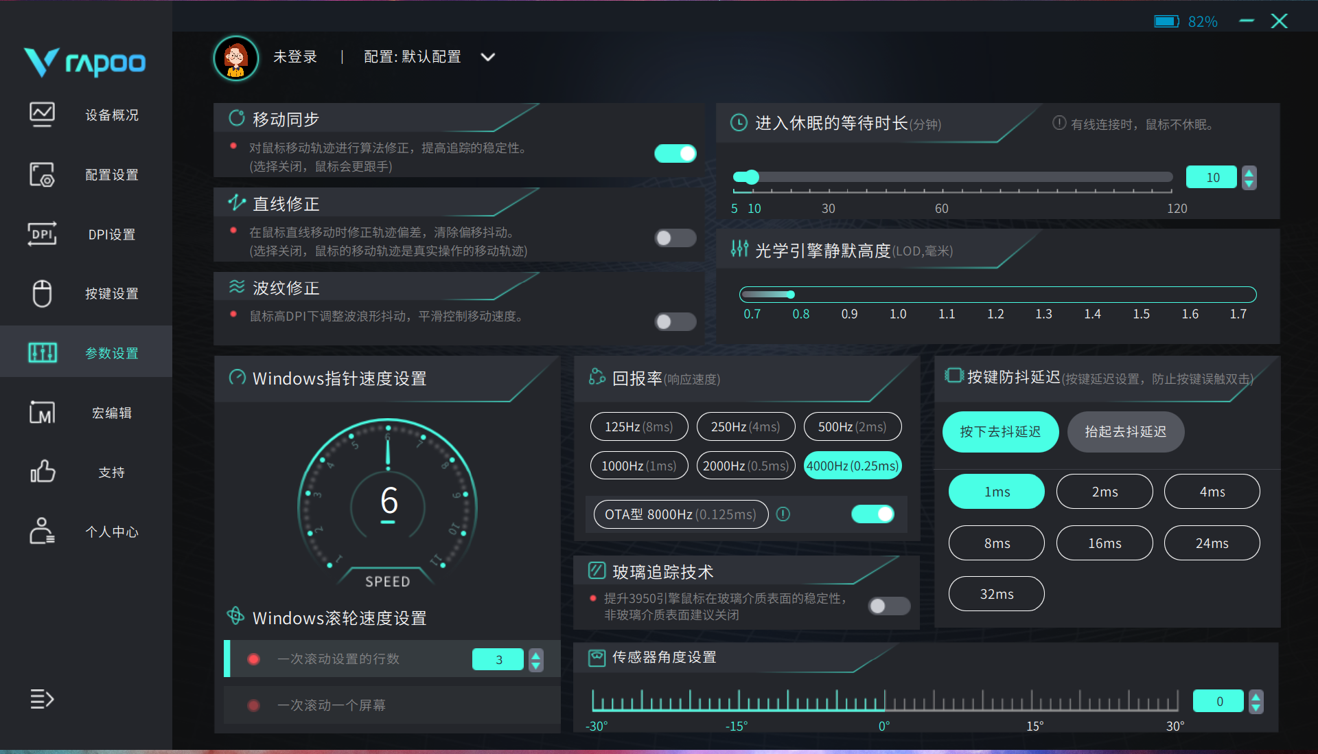 雷柏VT3 Pro MAX鼠标评测：双8K回报率，电竞级性能卓越外设标杆