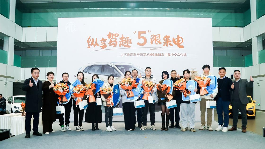 72小时深度体验MG ES5的机会来了！MG “想开了，不试不嫁”试驾启动
