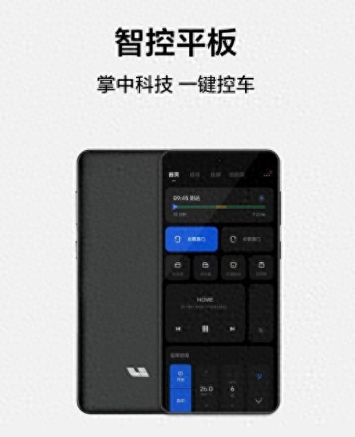 理想推智能平板引热议，网友：这和app有什么区别，还卖800元？