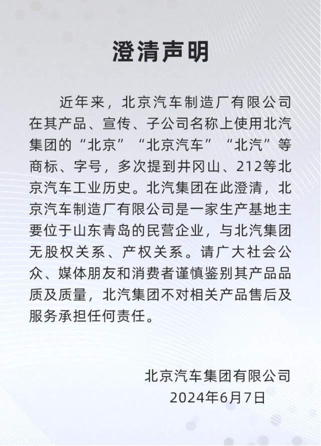 以极越闪崩为教训，成立仅两年的212汽车，还能放心买吗？