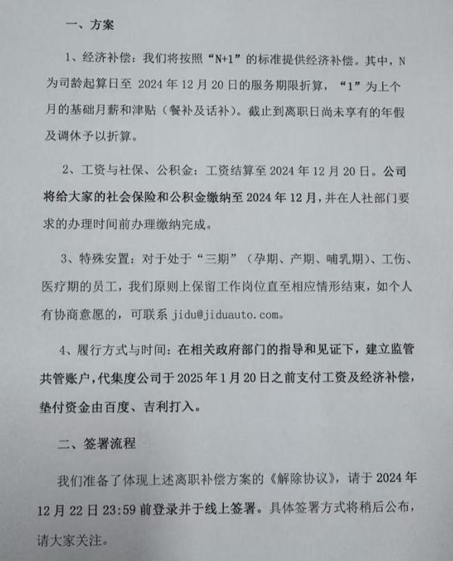 极越汽车公关负责人徐继业被开除，曾骂员工是苍蝇殊不知苍蝇逐臭