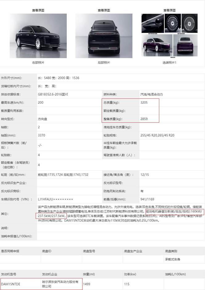 尊界S800的1.5T发动机不是首例，宝马i8售价百万三缸+1.5T发动机