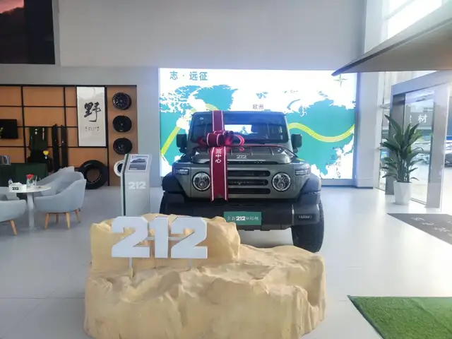 以极越闪崩为教训，成立仅两年的212汽车，还能放心买吗？