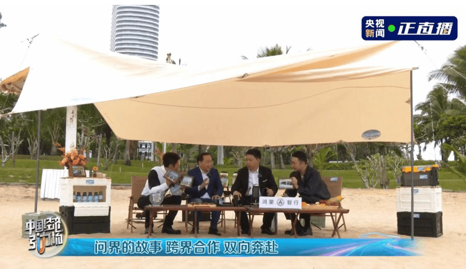 赛力斯创始人张兴海做客央视直播间，畅谈问界“新豪华”发展之道