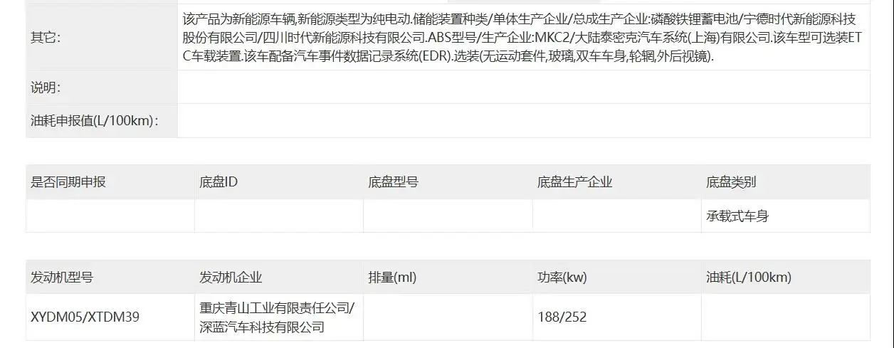 阿维塔06申报！增程+纯电双动力，明年上市！