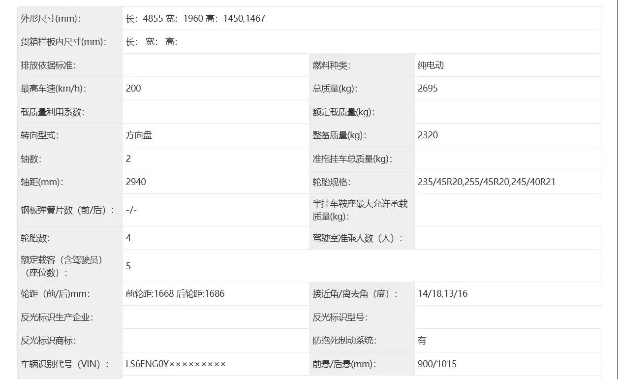 阿维塔06申报！增程+纯电双动力，明年上市！