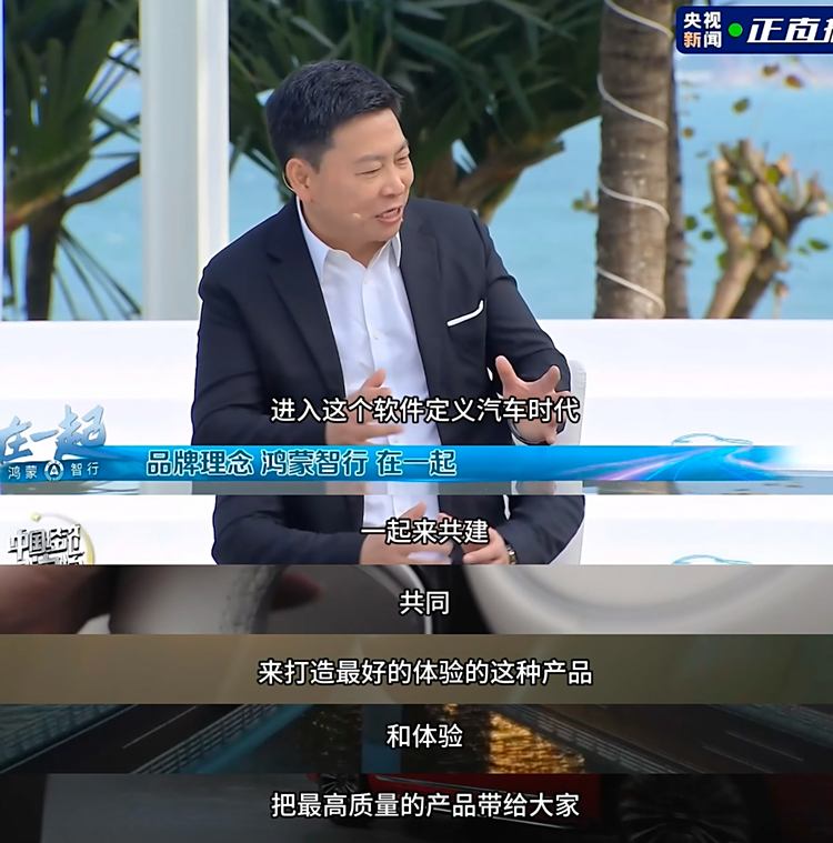 从0起步走向世界，鸿蒙智行“四界”对中国汽车重新定义！