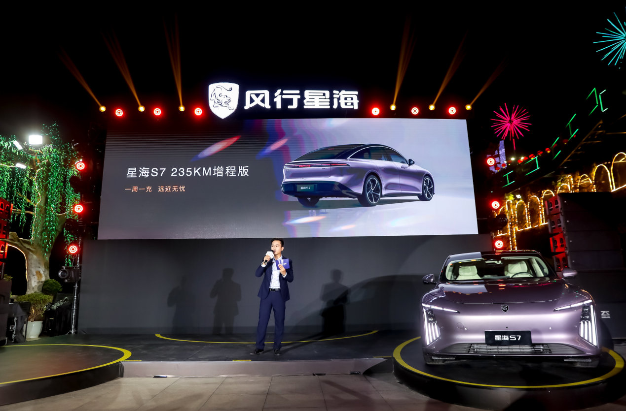 售价14.99万元，东风风行星海S7 650KM长续航版温暖上市！