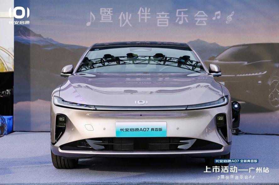 杰伦同款座驾—启源A07全新真香版广州区域焕新上市