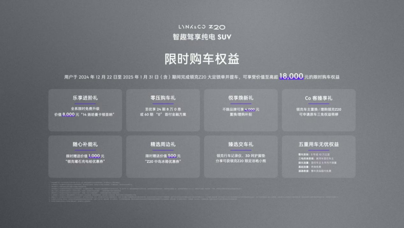 河北盛德集团奇瑞旗舰店河北盛德&石家庄华盛第三分公司盛大开业