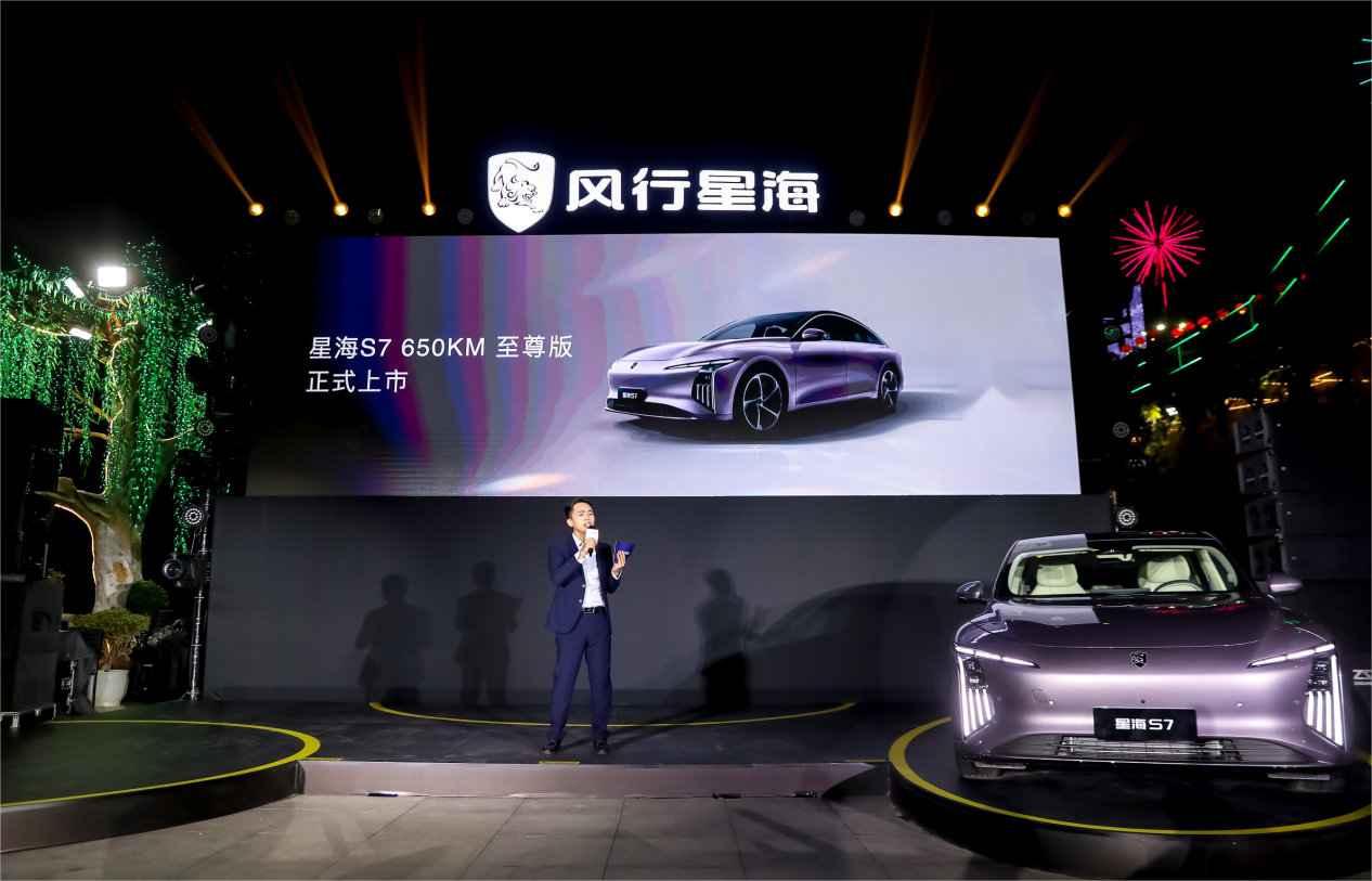 售价14.99万元，东风风行星海S7 650KM长续航版温暖上市！