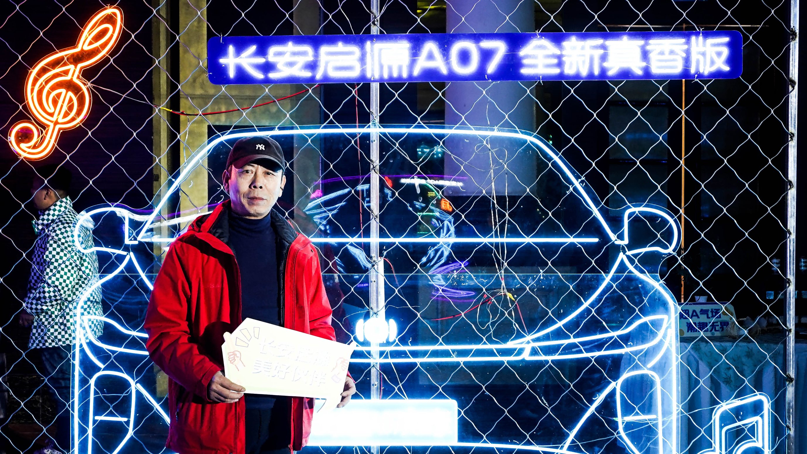 长安启源A07全新真香版上市活动沈阳站暨伙伴音乐会圆满收官