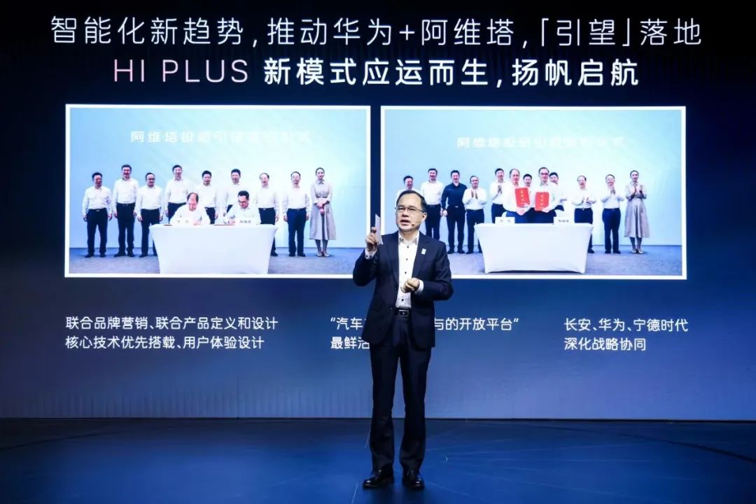 C轮融资超百亿，阿维塔进一步站稳豪华阵营！