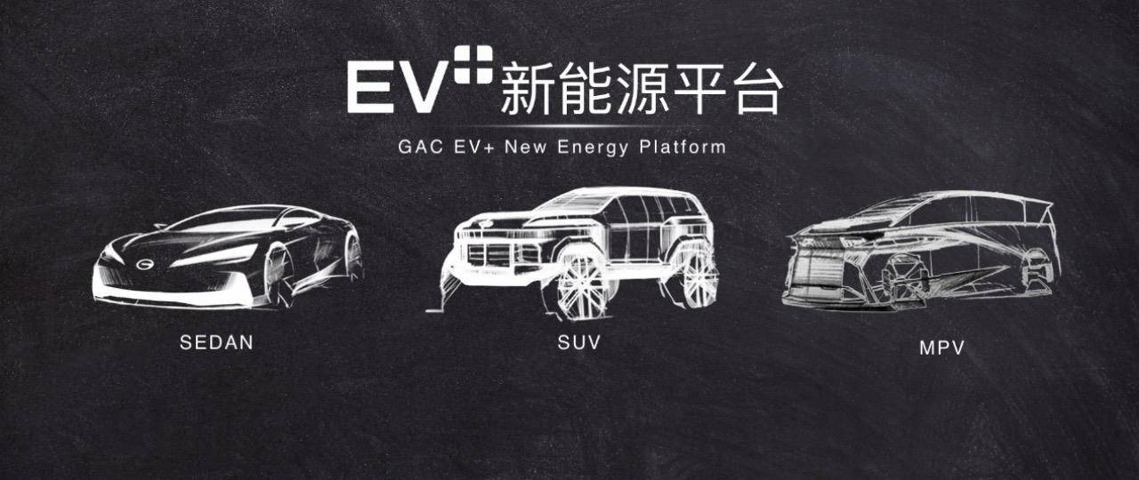 从品牌到产品，全面向新能源科技企业转型的“新传祺”