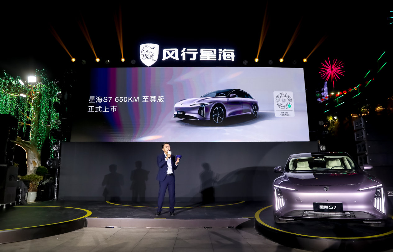 售价14.99万元，东风风行星海S7 650KM长续航版温暖上市！