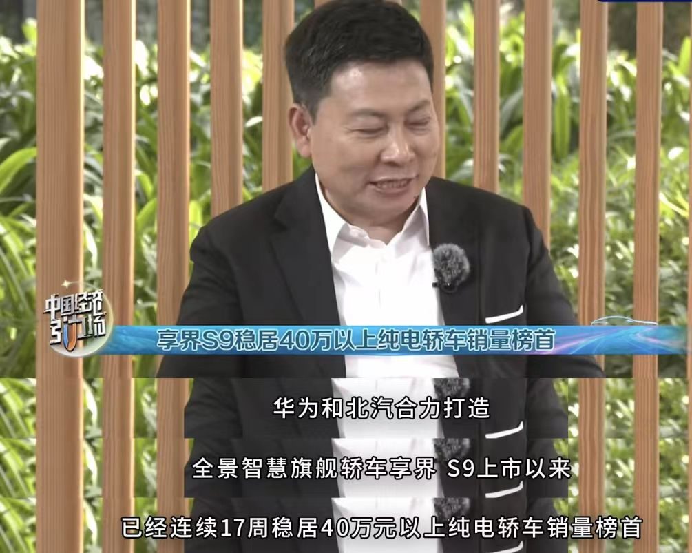 余承东直播力荐！享界S9 OTA升级，BBA彻底坐不住了