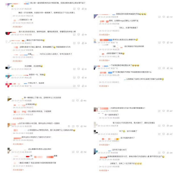 太丑被喷！14.88万预售价蔚来萤火虫没希望了？