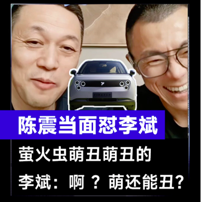 太丑被喷！14.88万预售价蔚来萤火虫没希望了？