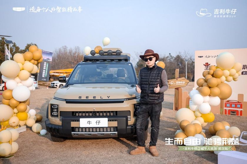 吉利牛仔武汉千人众测：生而自由，驰骋荆楚