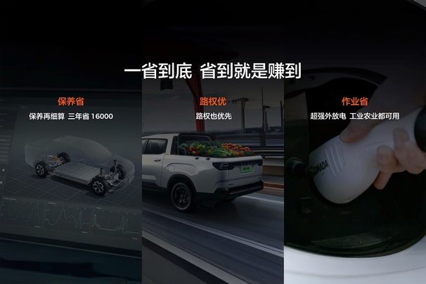 9.98万元起，全球商乘两用纯电皮卡雷达金刚香不香？