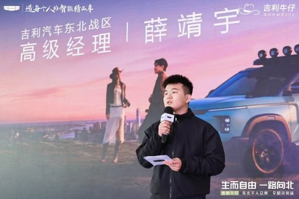 生而自由 一路向北 吉利牛仔东北千人众测哈尔滨站圆满收官