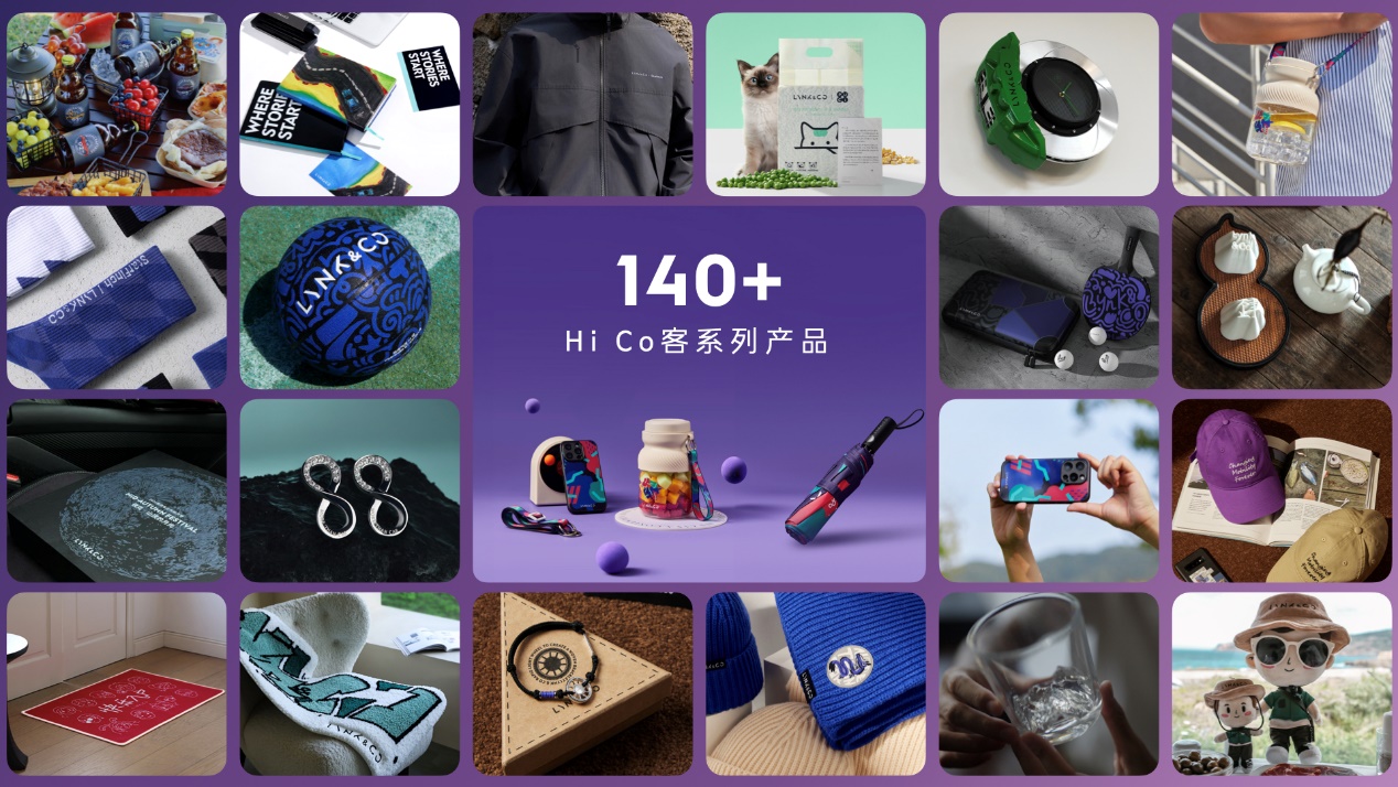 不止于车的“Co客世界”，2024Co客大会看点梳理