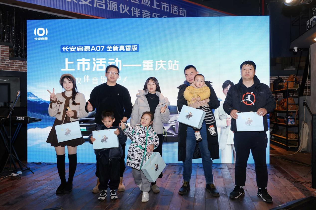 启源A07全新真香来袭，A07增程款& A07纯电版重庆上市