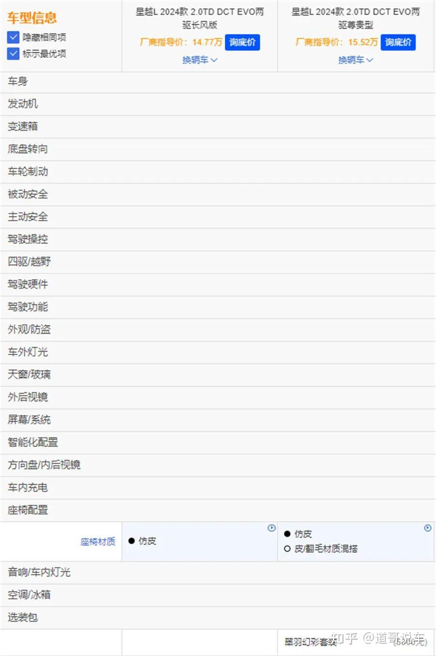 星越L凭这点拿下燃油SUV销量第一，想买的话这款最合适！