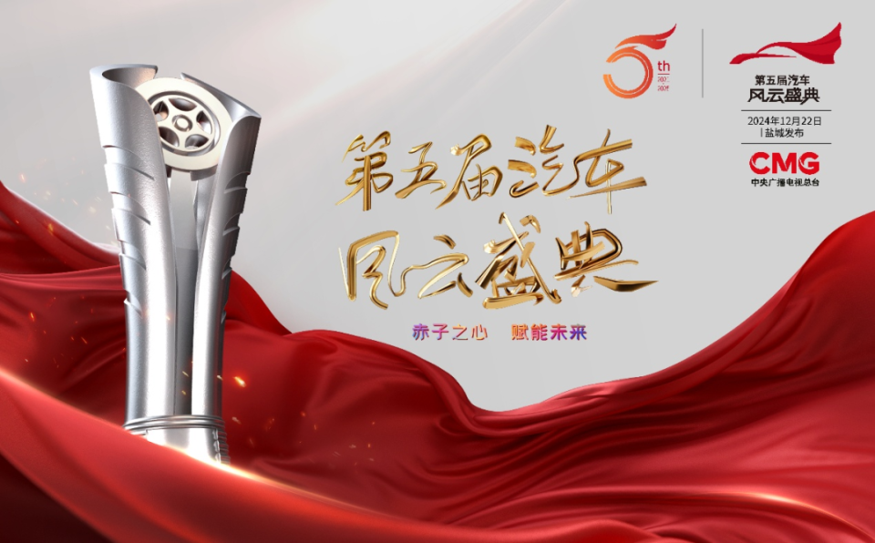 奇瑞风云T9入围《中国汽车风云盛典》 豪华平权时代开启
