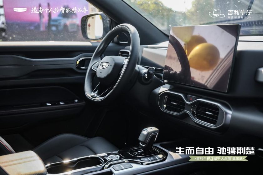 吉利牛仔武汉千人众测：生而自由，驰骋荆楚