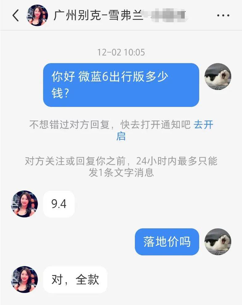 没有卖不好的车，只有不合适的价格！别克微蓝6已跌破9万？