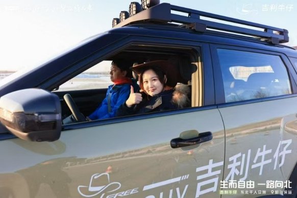 生而自由 一路向北 吉利牛仔东北千人众测哈尔滨站圆满收官