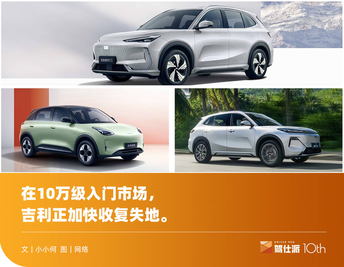 吉利银河一年出三台爆款，主流车市爆款公式乍现｜年度复盘
