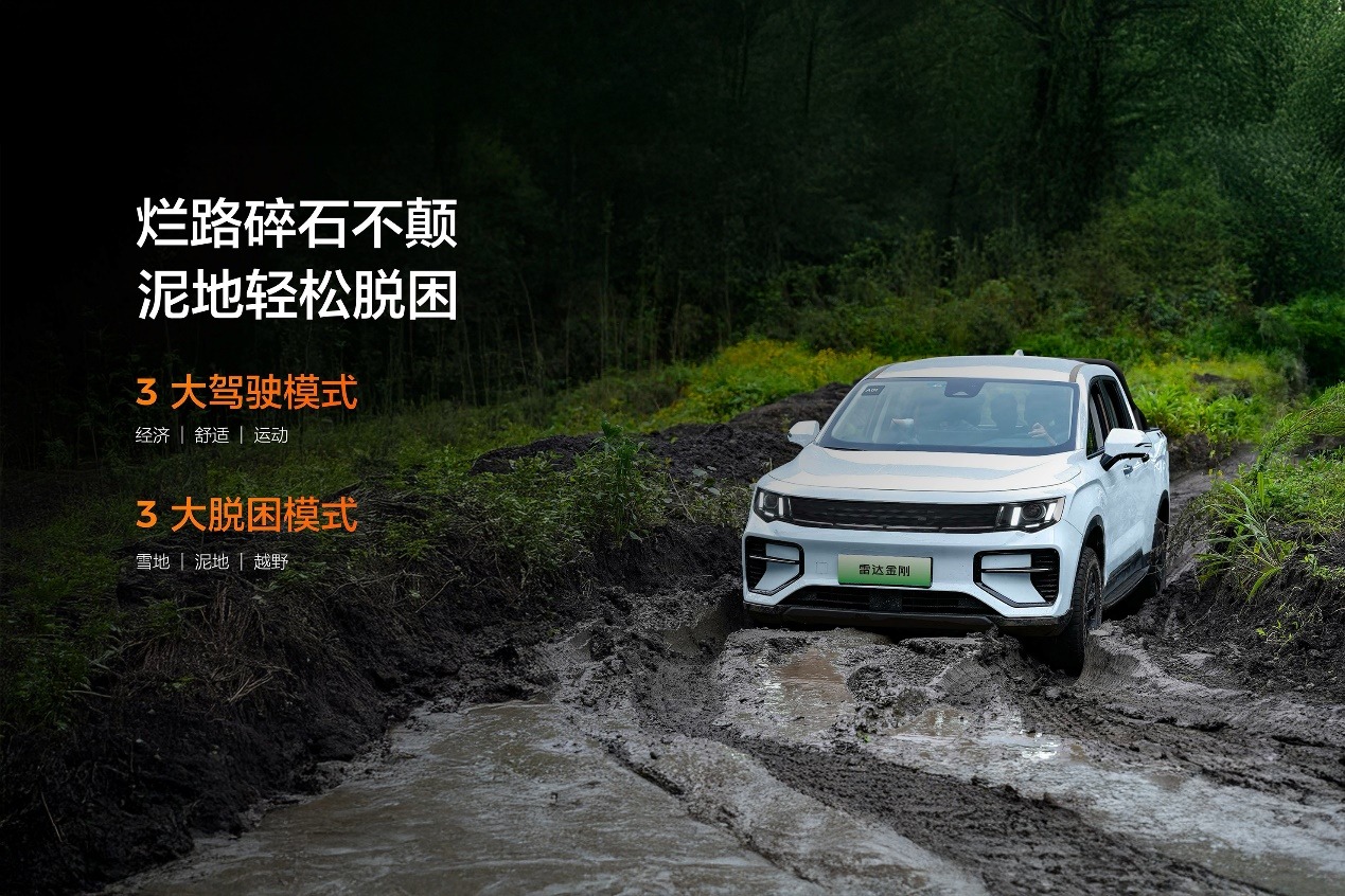 9.98万起！定位全球商乘两用的纯电皮卡雷达金刚，实力强在哪？