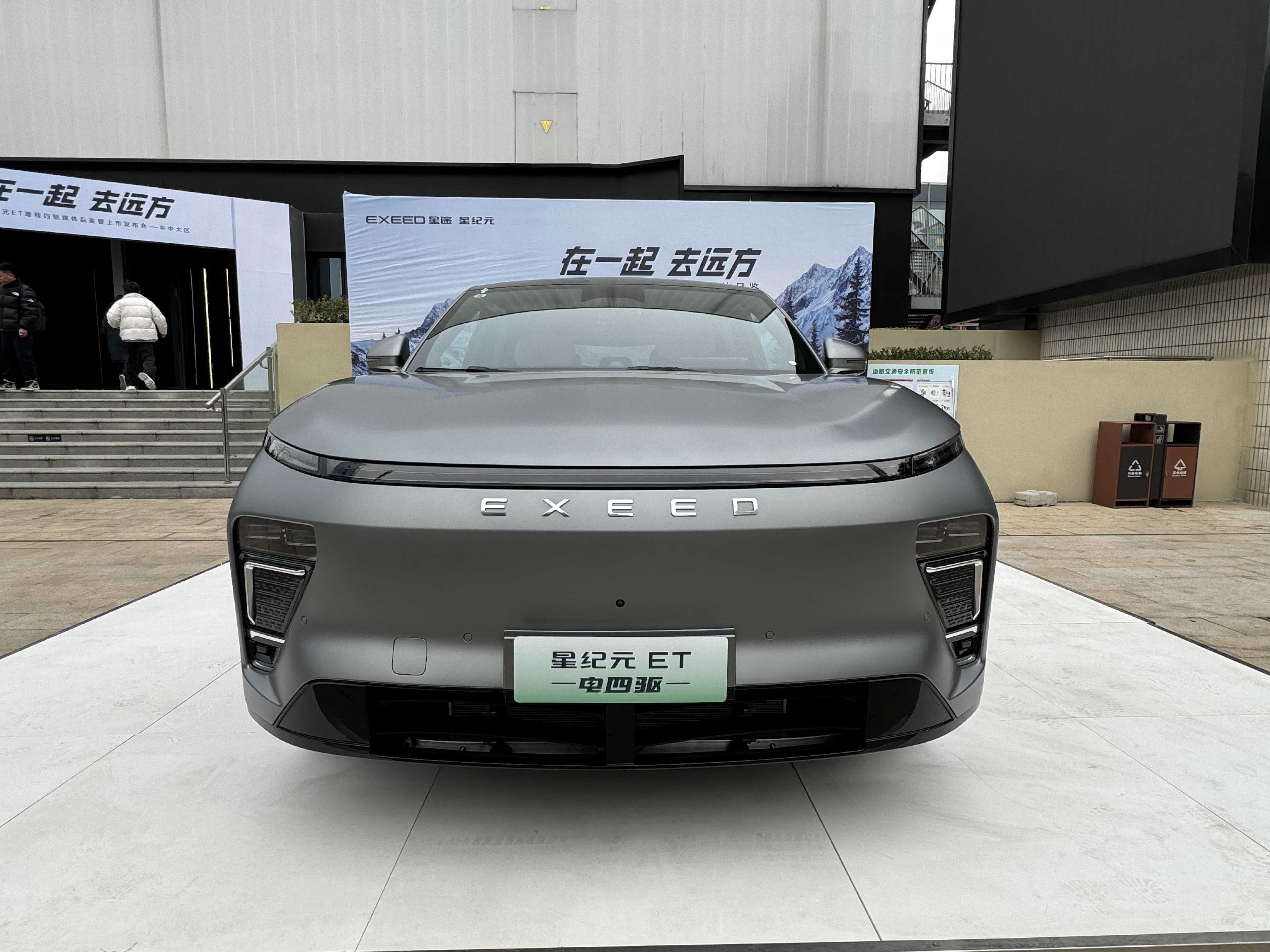 23.98万元起，全新星纪元ET增程四驱超能驾临合肥
