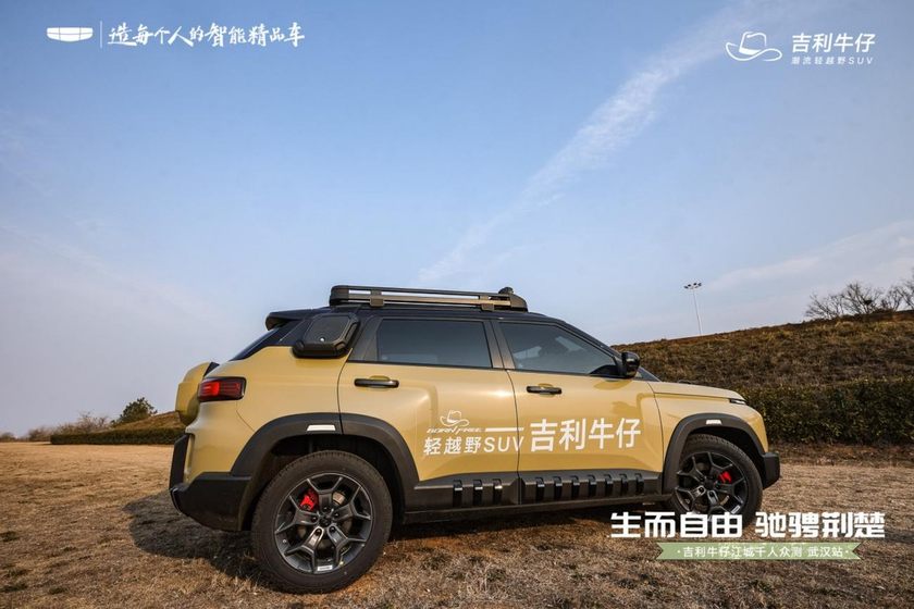 吉利牛仔武汉千人众测：生而自由，驰骋荆楚