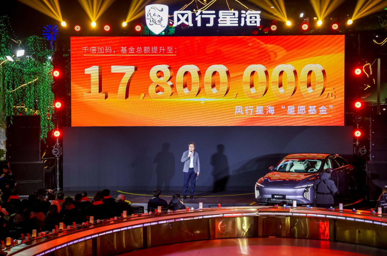 售价14.99万元，东风风行星海S7 650KM长续航版温暖上市！